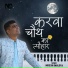 Nikesh Barlota
