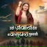 Divya Tyagi
