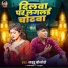 Laddu Boloro