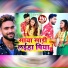 Deepak Raj Yadav