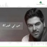 Waleed Al Shami