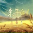 AFMC黑子
