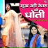 Usha Shastri