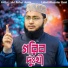 Md Ruhul Amin