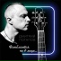 Дмитрий Потапов