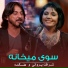 Sharafat Parwani feat. Hangama