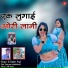 Sagar Yogi