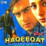 Sudesh Bhosle, Udit Narayan