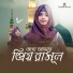 Fulmoni Khatun