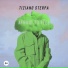 tiziano sterpa