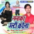 Deepak Lal Yadav