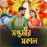 Bikramdip Majumder