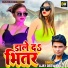 Ajay Deewana, Kirti Dubey