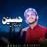 Nabeel Chishti