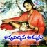 S.K.Raju Sunitha Boya
