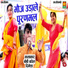 Dinesha, Boby Baghel