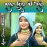 Ajru Singer Mewati