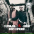 Starik Che feat. Librim