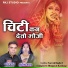 Naresh Baghel, Sundrika Yadav