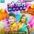 Guddu Halchal, Nisha Gupta