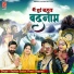Keshav Gurjar, Preeti Sharma