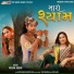Reena Joshi