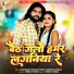 Saurabh Sugam Yadav, Khushi Kakkar
