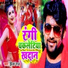 Prince Raja feat. Neelam Nillu