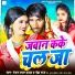 Ranjit Lal Yadav, Neha Raj