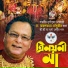 Arup Ratan Chowdhury