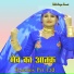 Mubbi Singer Mewati