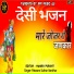 Vandhar Bhajan Mandali