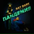 Ray Bark feat. Epic Violin Guy