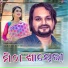 Humane Sagar, Dipti Rekha Padhi