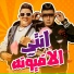 حمو بيكا, نور التوت