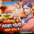 Vishal Singh Diwana