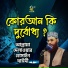 Allama Delwar Hossain Sayedee