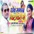 Krishna Premi Pradhan, Antra Singh Priyanka