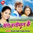 Shashi Singh, Radha Panday