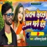 Abhimanyu Dehati