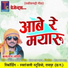 Kamlesh Lodhi