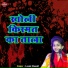 Laxmi Shastri
