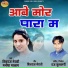 Shivraj Meravi, Manisha Markam