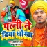 Omkar Prince, Khusbu Raj