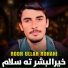 Rooh Ullah Rohani