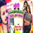 Viraj Sonu, Ankur Sharma