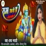 Radha Bharti