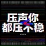 萝莉池