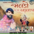 Ankit Balva, Sunil Thakor