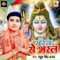 Rahul Singh Ajay